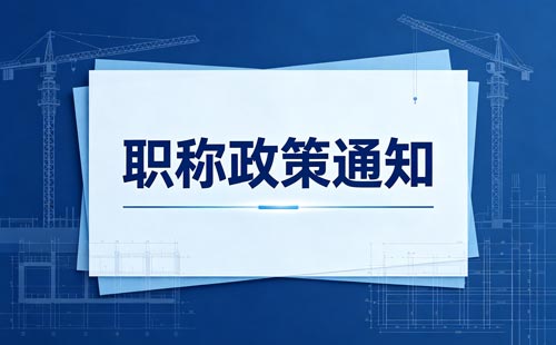 河南职称失信黑名单